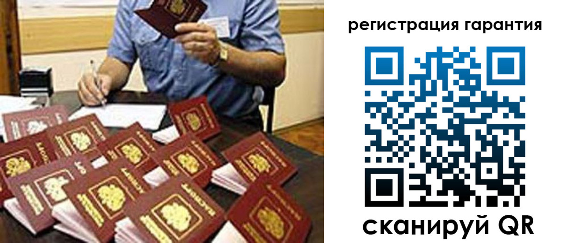 прописка в Ртищево