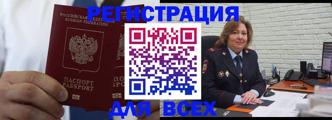 прописка законно в Ртищево
