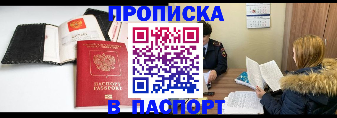 временная регистрация адрес в Ртищево