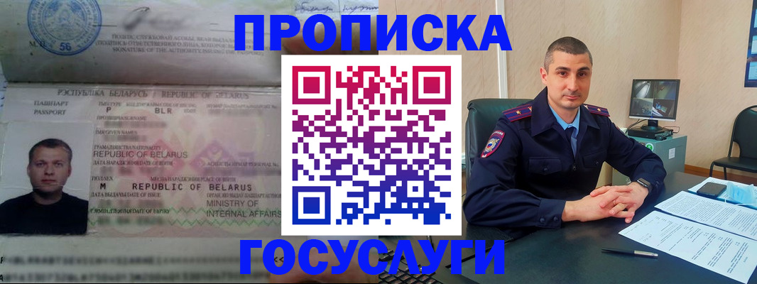 прописка 2025 в Ртищево