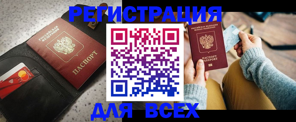 временная регистрация 2025 в Ртищево
