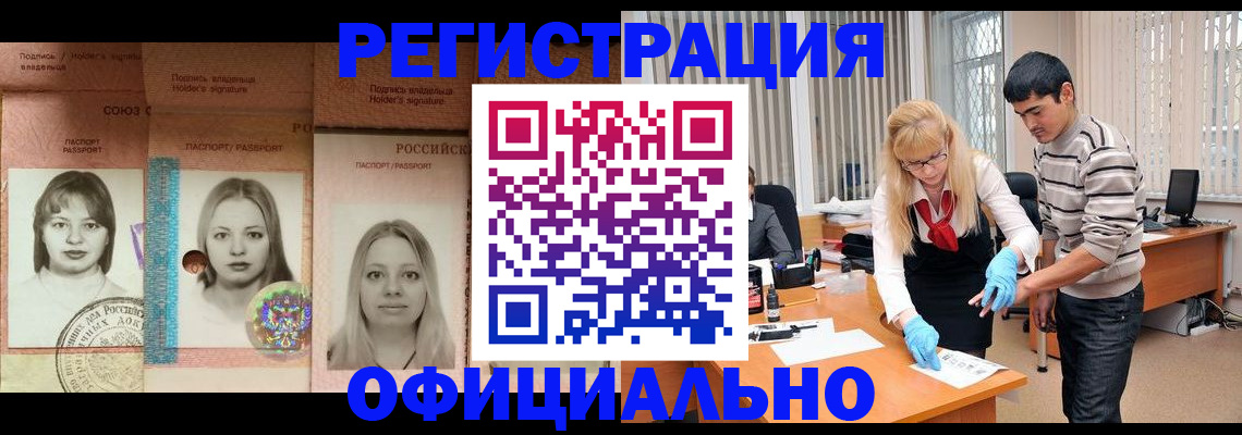 прописка от собственника в Ртищево