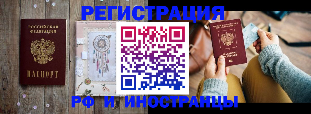 прописка ребенка в Ртищево