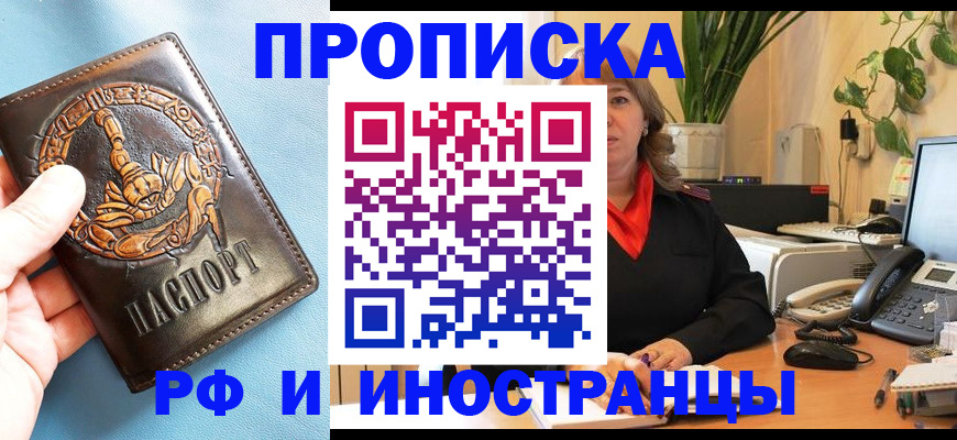 прописка иностранных граждан в Ртищево